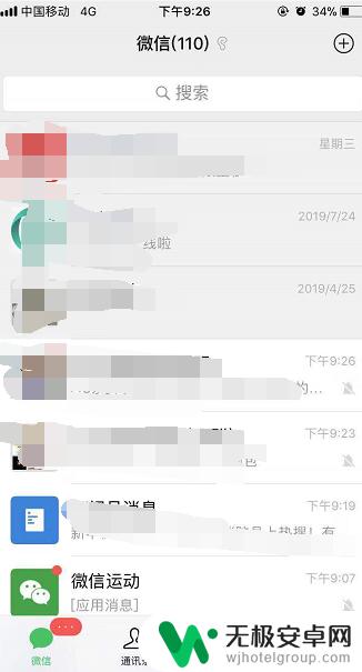 安卓手机微信怎么推自己名片 如何在微信中分享个人名片给其他人