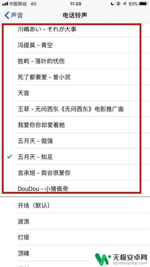 苹果手机改变铃声用什么软件 苹果手机如何添加铃声？