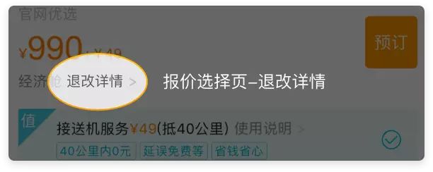 手机上改签机票需要多久时间成功 机票退改签规定及注意事项