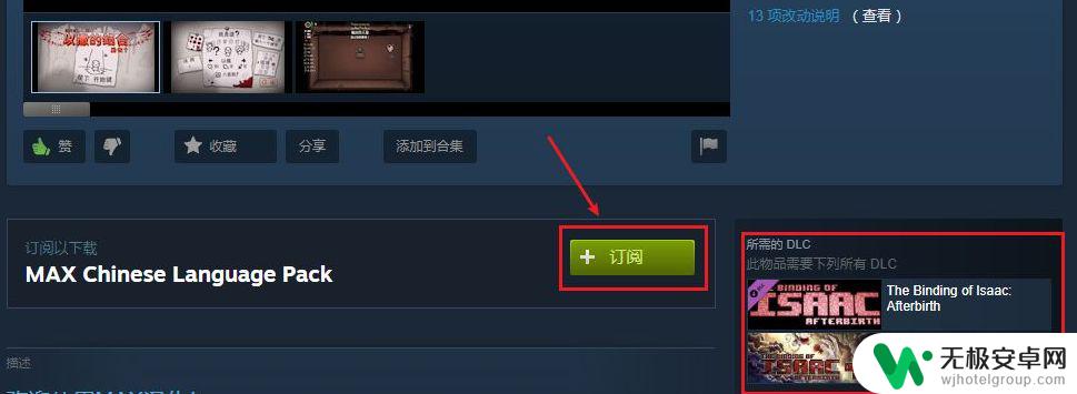 steam以撒的重生怎么汉化 steam以撒的结合中文语言设置