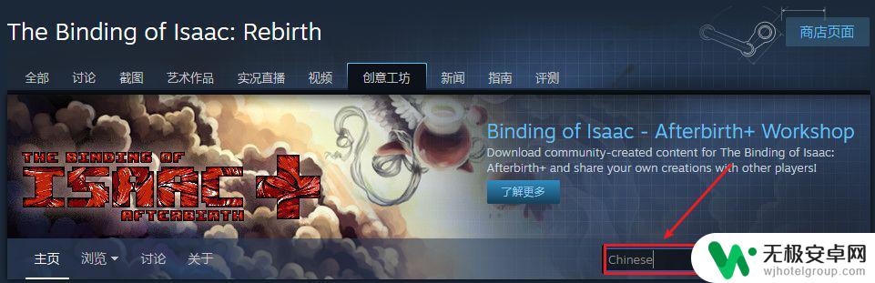 steam以撒的重生怎么汉化 steam以撒的结合中文语言设置