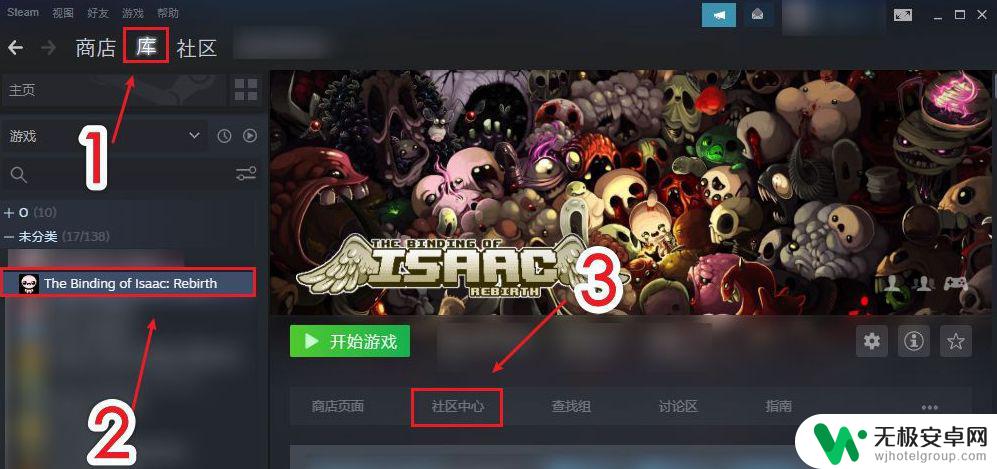 steam以撒的重生怎么汉化 steam以撒的结合中文语言设置