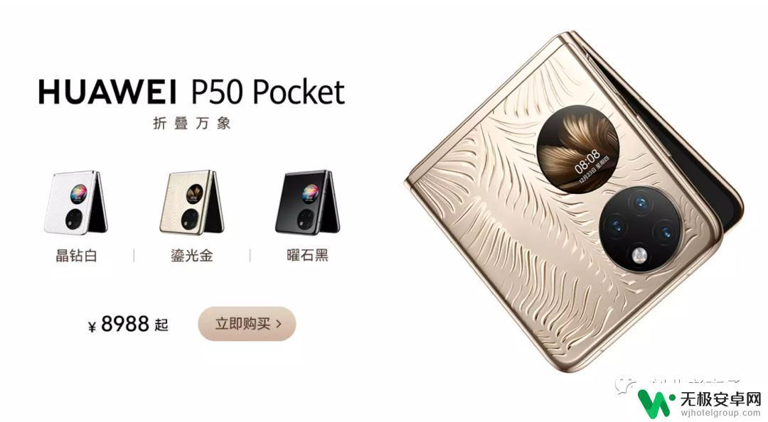 三星翻盖手机和华为翻盖手机哪个更好 折叠屏手机华为P50 Pocket和三星Z Flip哪个更好？