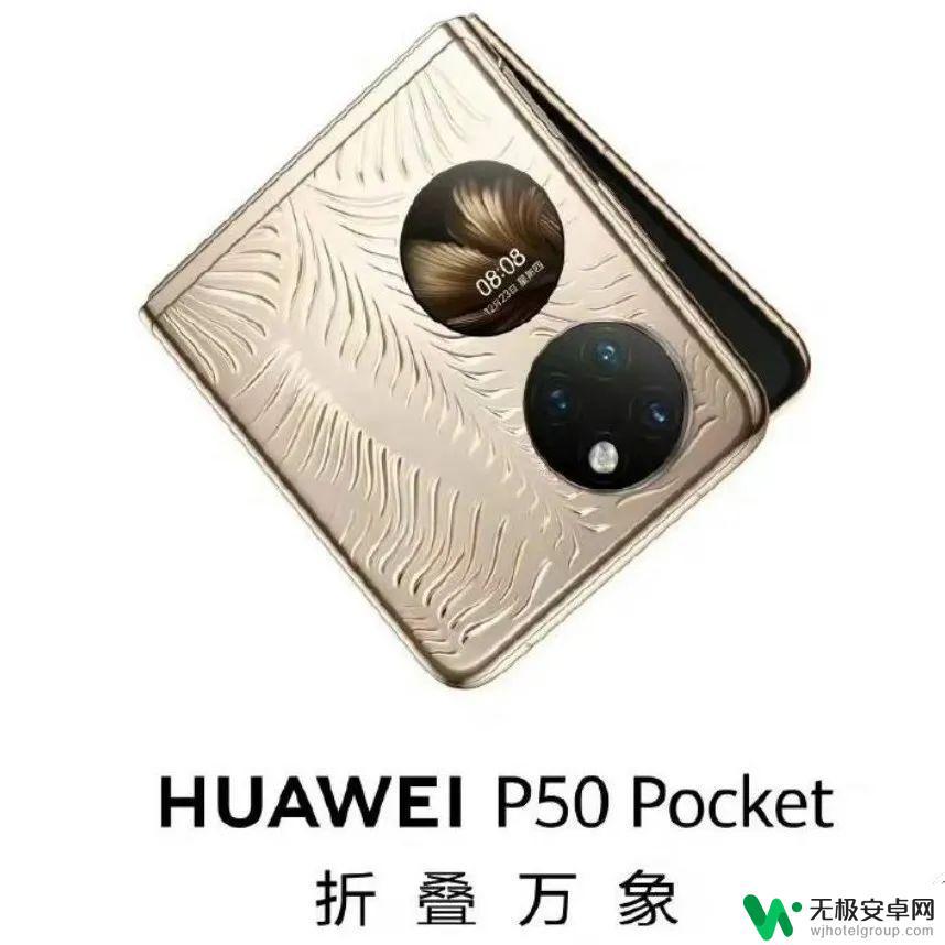 三星翻盖手机和华为翻盖手机哪个更好 折叠屏手机华为P50 Pocket和三星Z Flip哪个更好？