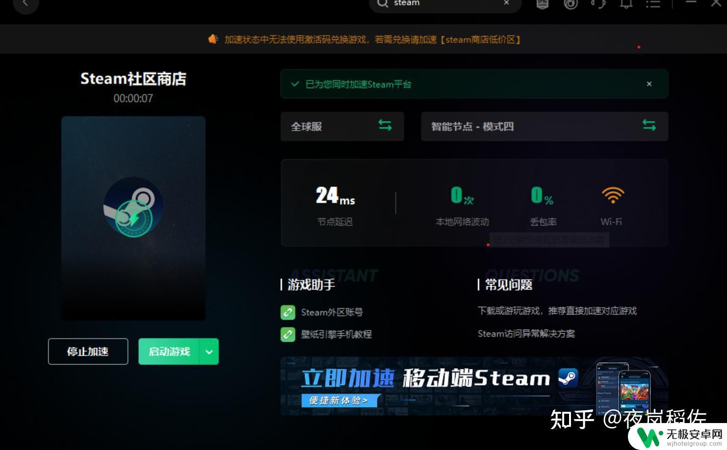 steam注册进不去 Steam注册页面加载慢如何解决