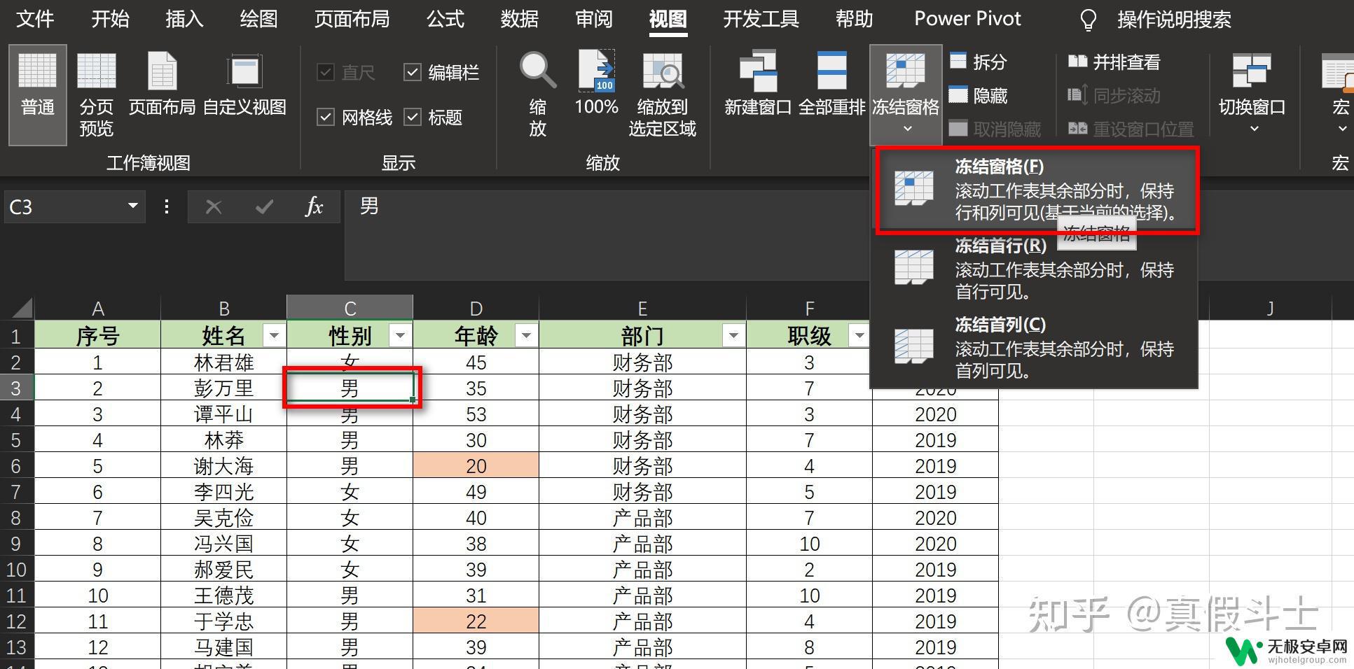 手机excel表格常用技巧大全 Excel 常用功能 教程