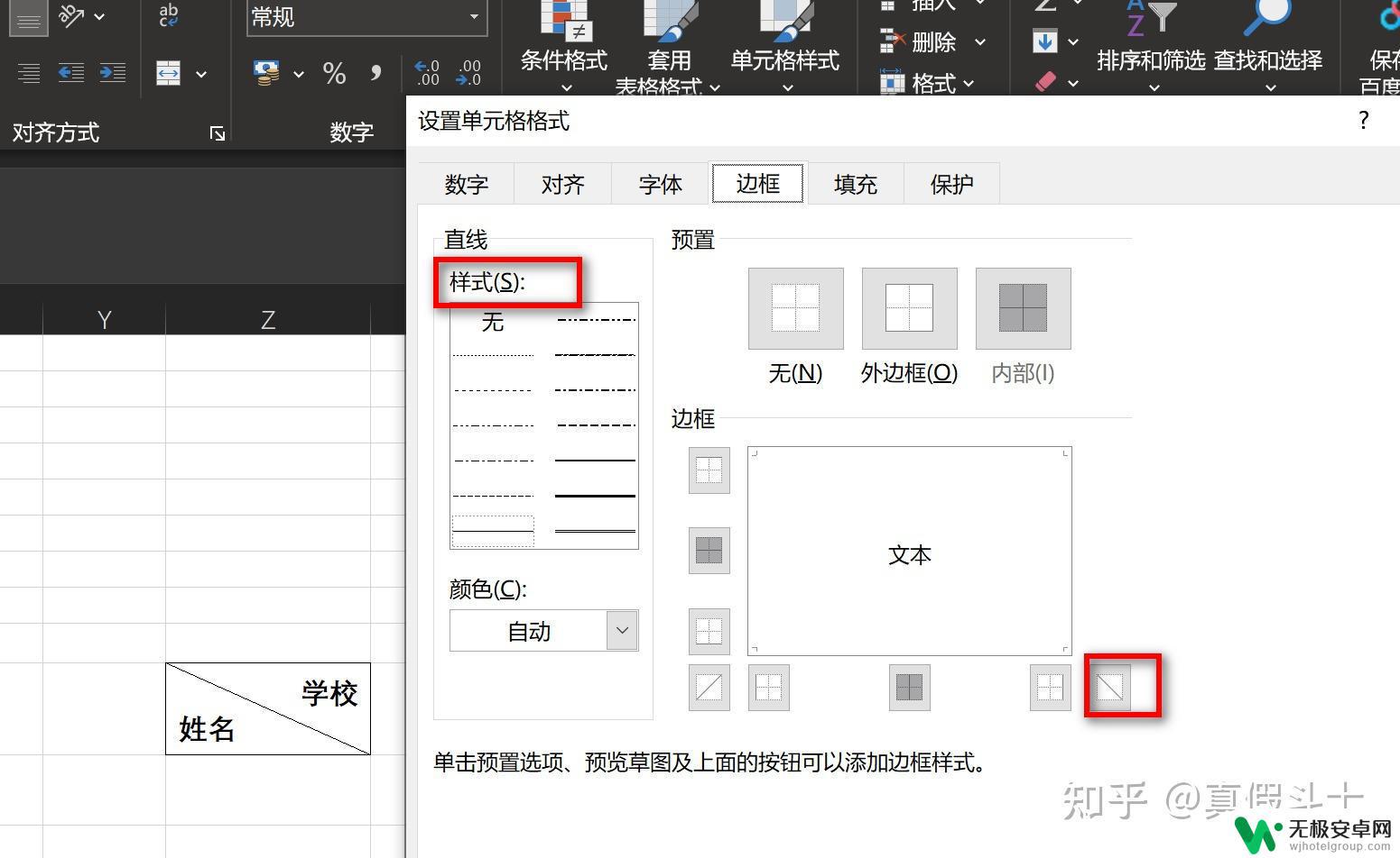 手机excel表格常用技巧大全 Excel 常用功能 教程