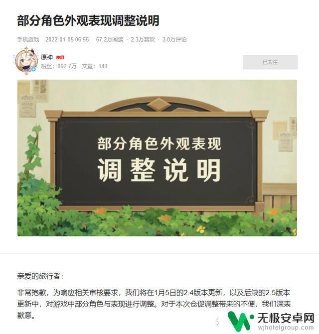 原神京剧被表扬 原神文化出海影响力