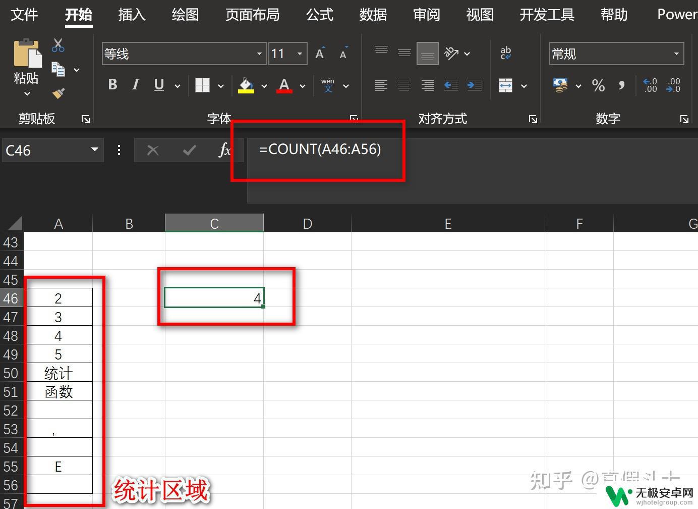 手机excel表格常用技巧大全 Excel 常用功能 教程