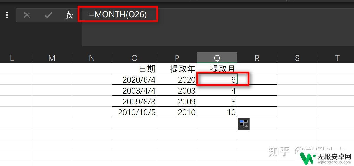 手机excel表格常用技巧大全 Excel 常用功能 教程