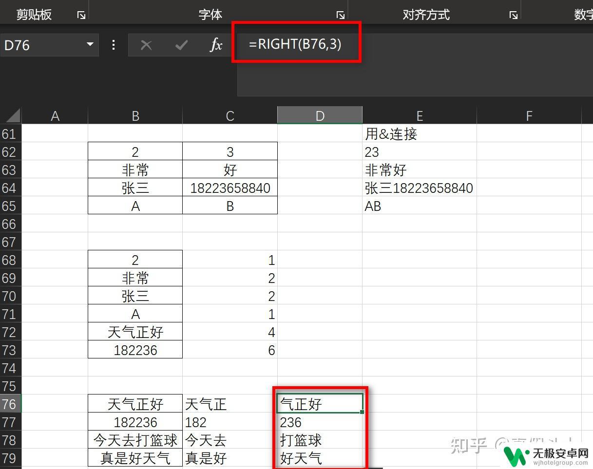 手机excel表格常用技巧大全 Excel 常用功能 教程