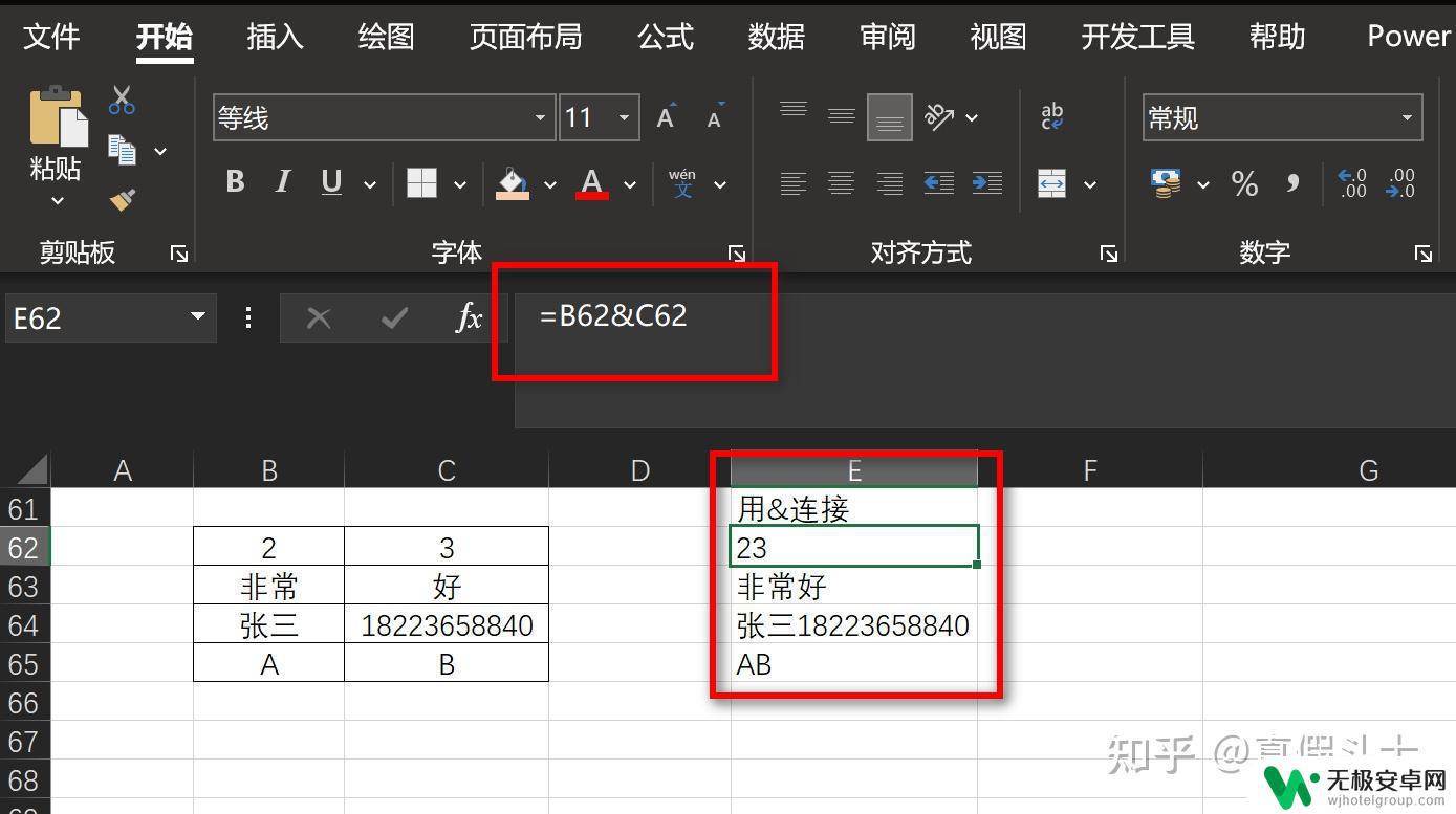 手机excel表格常用技巧大全 Excel 常用功能 教程