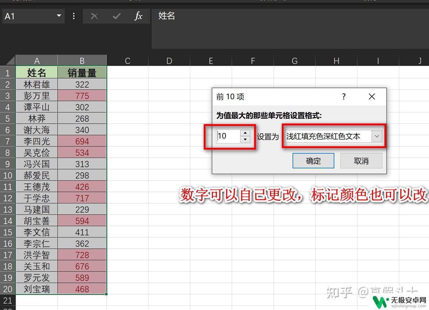 手机excel表格常用技巧大全 Excel 常用功能 教程