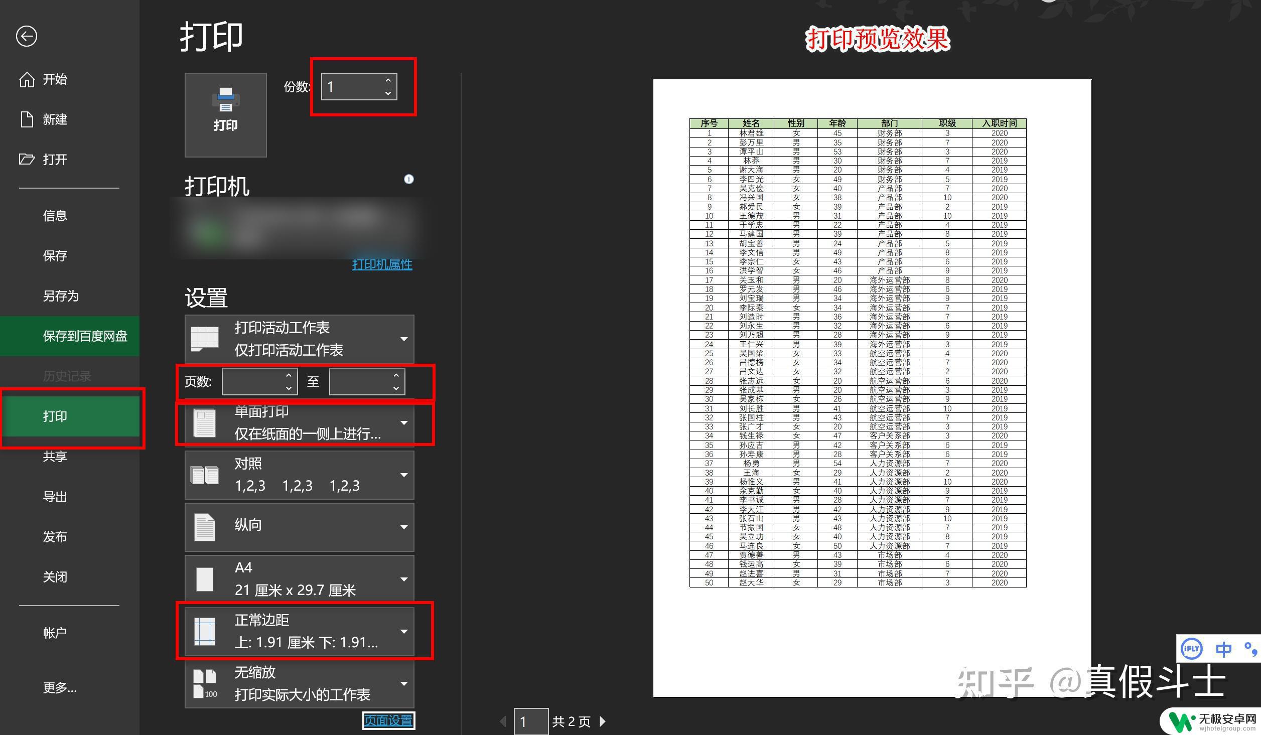 手机excel表格常用技巧大全 Excel 常用功能 教程