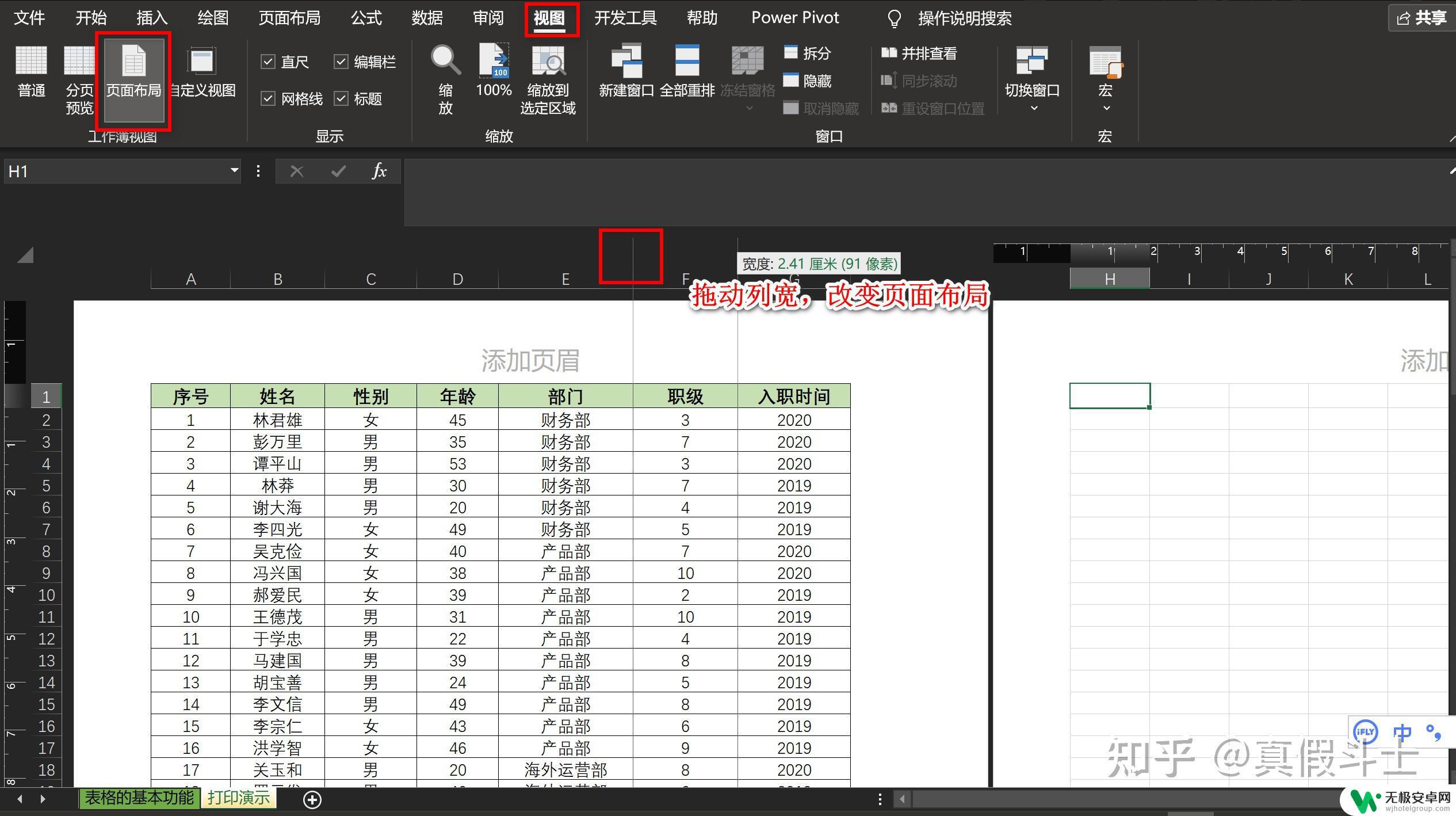 手机excel表格常用技巧大全 Excel 常用功能 教程