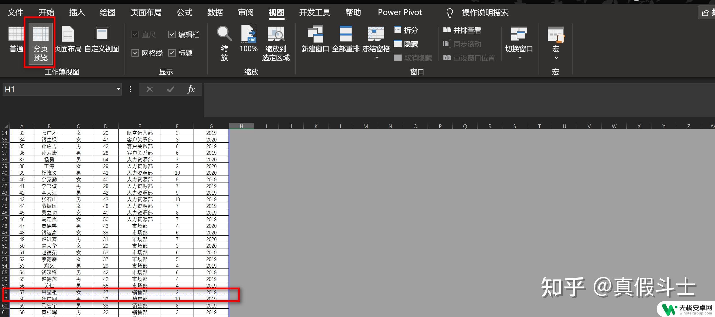 手机excel表格常用技巧大全 Excel 常用功能 教程