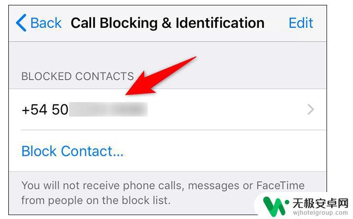 苹果手机怎么找到被阻止的电话 如何在 iPhone 上查看被屏蔽的电话号码历史记录