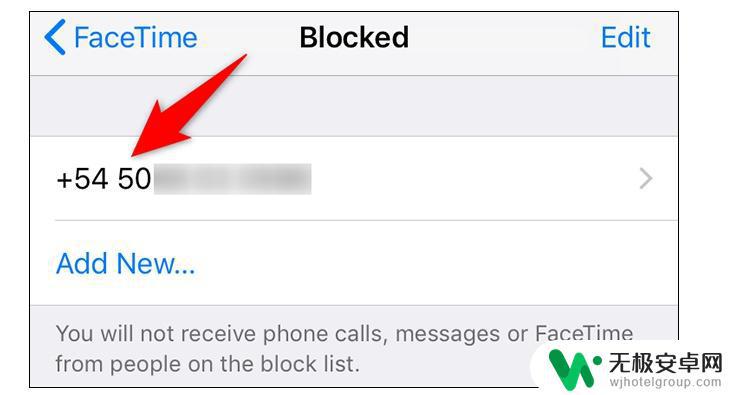苹果手机怎么找到被阻止的电话 如何在 iPhone 上查看被屏蔽的电话号码历史记录