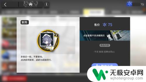明日方舟限定寻访怎么获得 明日方舟寻访数据契约怎么获得