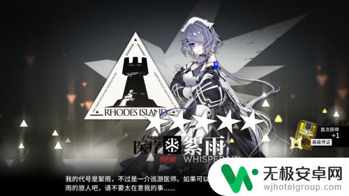 明日方舟限定寻访怎么获得 明日方舟寻访数据契约怎么获得