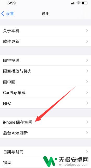 iphone12如何清理手机垃圾清理 iPhone12内存垃圾清理方法