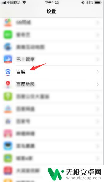 苹果手机app网络异常 iphone软件无法连接网络该怎么办