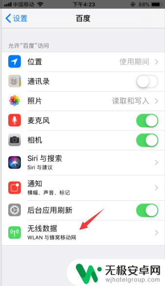 苹果手机app网络异常 iphone软件无法连接网络该怎么办