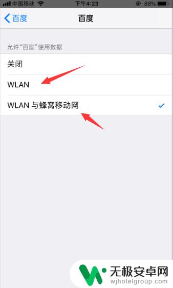 苹果手机app网络异常 iphone软件无法连接网络该怎么办