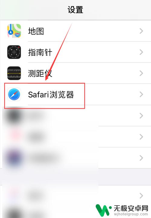 手机网页怎么缩小比例 苹果手机Safari浏览器如何调整网页大小