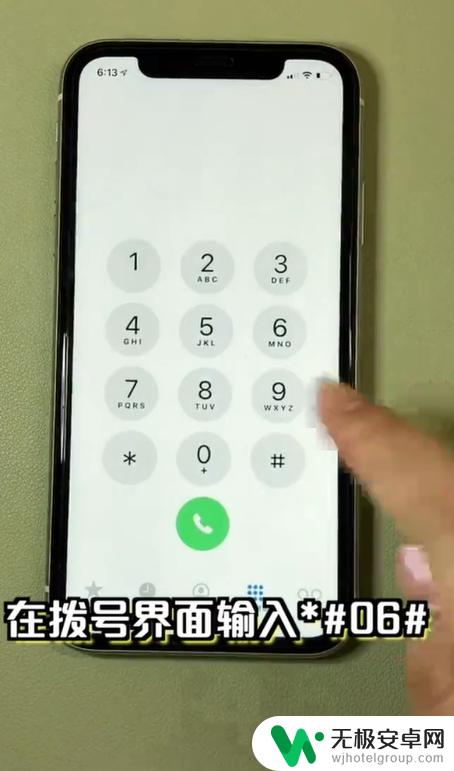 苹果手机怎么查看是几网通 如何判断我的iPhone是双卡还是单卡？