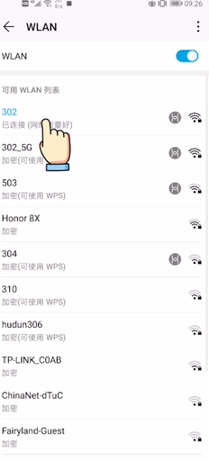 安卓手机wifi密码怎么看 安卓手机WiFi密码查看方法教程