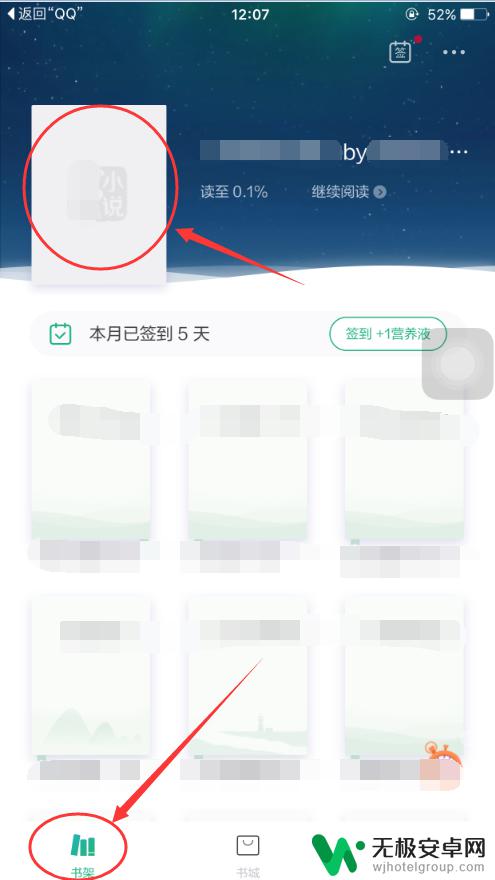 手机怎么看txt格式小说 iphone如何通过阅读器应用打开TXT小说