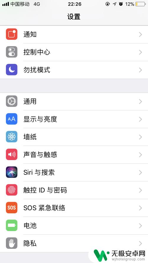 苹果手机拍两下截屏怎么设置 iPhone苹果手机敲两下截屏设置方法