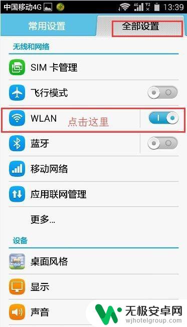 手机如何设置wifi优先上网 如何调整手机wifi接入点的优先级顺序？