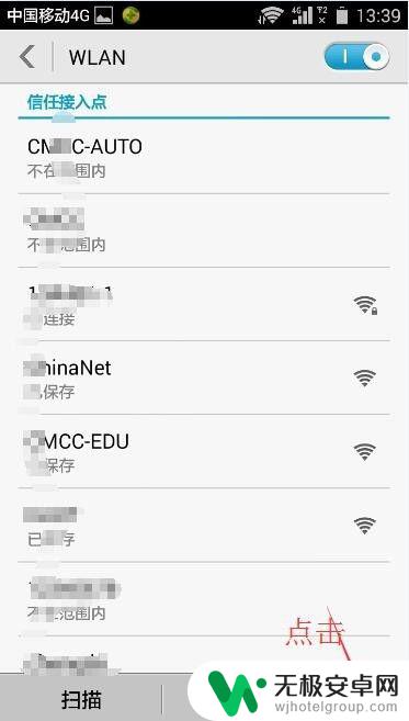 手机如何设置wifi优先上网 如何调整手机wifi接入点的优先级顺序？