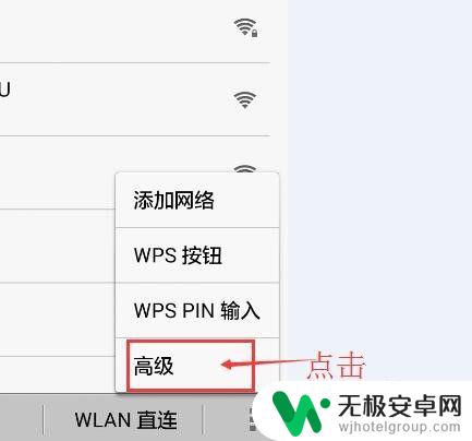 手机如何设置wifi优先上网 如何调整手机wifi接入点的优先级顺序？