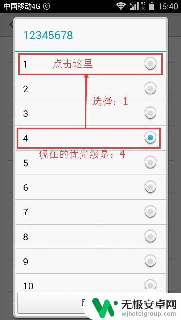 手机如何设置wifi优先上网 如何调整手机wifi接入点的优先级顺序？