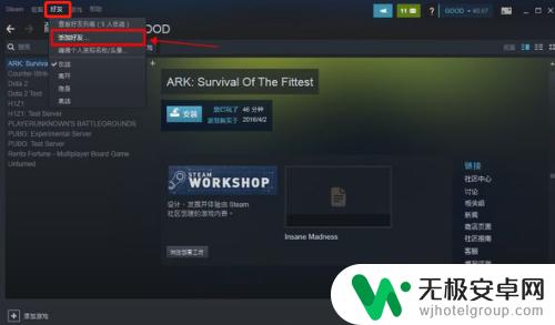 steam怎么交换游戏 如何在steam上与好友进行物品交换？