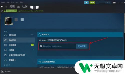 steam怎么交换游戏 如何在steam上与好友进行物品交换？