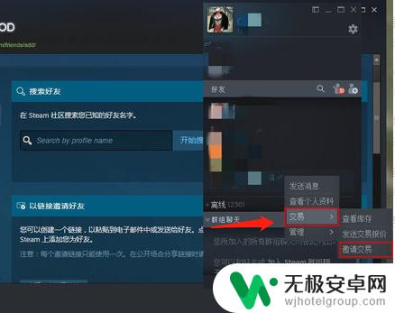 steam怎么交换游戏 如何在steam上与好友进行物品交换？