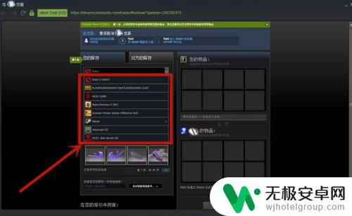 steam怎么交换游戏 如何在steam上与好友进行物品交换？