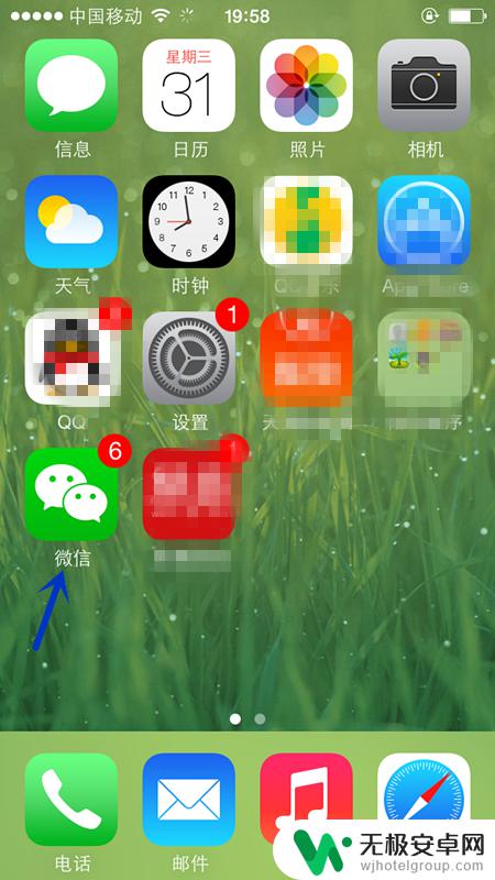 苹果手机微信打字背景图怎么设置 iPhone微信聊天背景图片如何更换