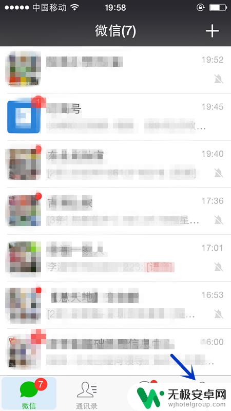 苹果手机微信打字背景图怎么设置 iPhone微信聊天背景图片如何更换