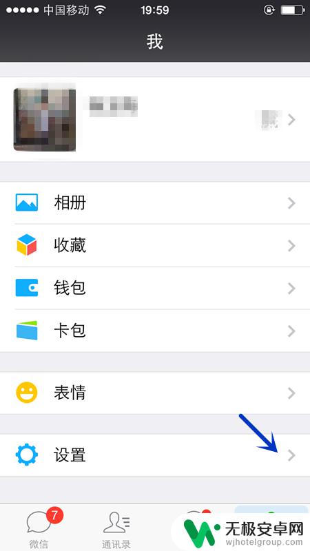 苹果手机微信打字背景图怎么设置 iPhone微信聊天背景图片如何更换