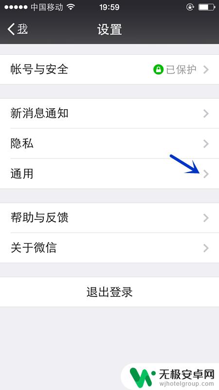 苹果手机微信打字背景图怎么设置 iPhone微信聊天背景图片如何更换