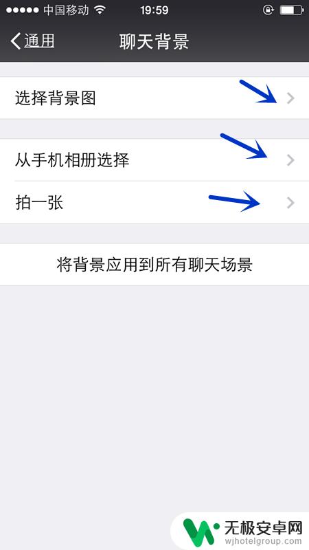 苹果手机微信打字背景图怎么设置 iPhone微信聊天背景图片如何更换