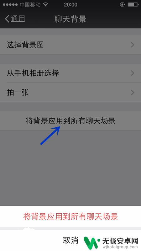 苹果手机微信打字背景图怎么设置 iPhone微信聊天背景图片如何更换