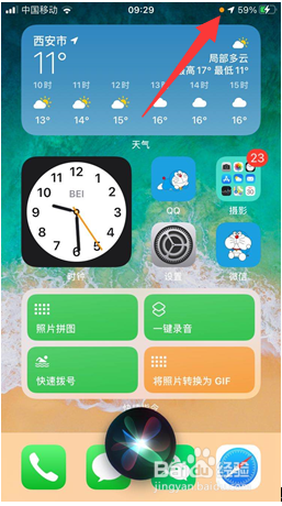 苹果手机上面有黄点 iphone信号上面有个黄点是什么