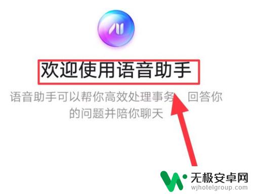 华为手机嘿siri怎么设置 华为手机如何开启语音助手siri