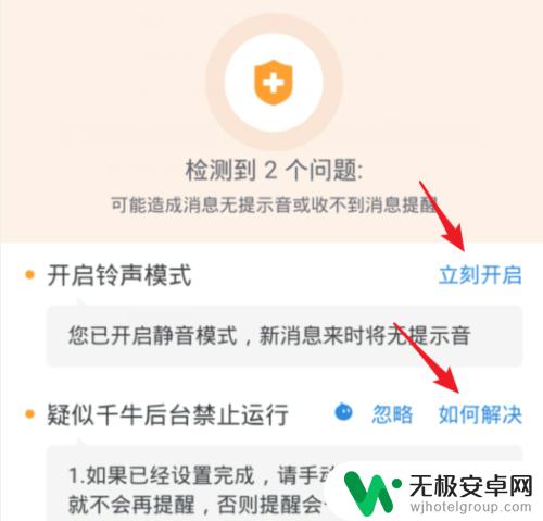 手机千牛没有声音提示怎么设置 手机千牛没有提示音怎么调整设置